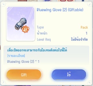 Bluewing Glove